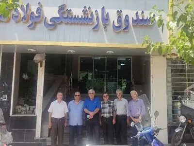 اعتراض بازنشستگان فولاد به عدم تحقق مطالبات معوقه 