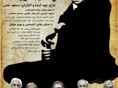 «قیصر ۴۰ سال بعد» اکران آنلاین می‌شود