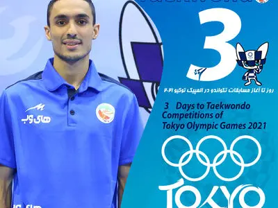 روز شمار المپیک/ 3 روز تا آغاز مسابقات تکواندو در توکیو