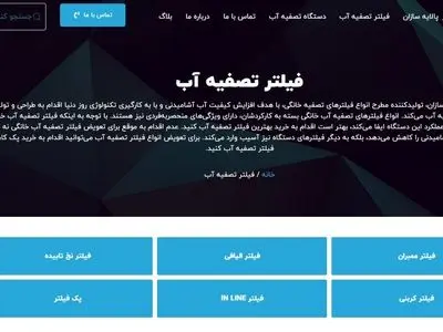 انواع فیلترهای تصفیه آب را بشناسید