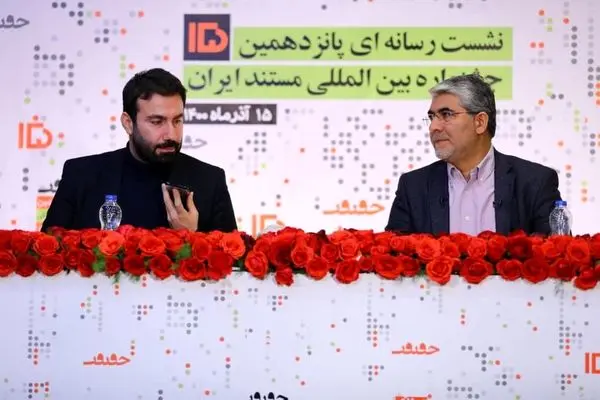 Cinema Vérité press confab held in Tehran