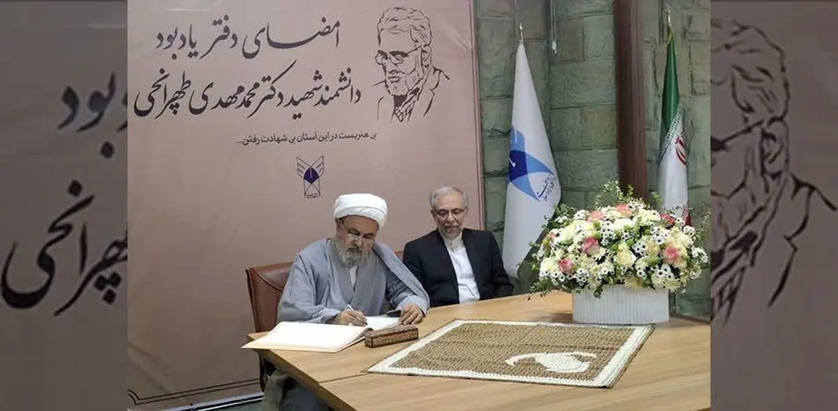 شهریاری دفتر یادبود شهید طهرانچی را امضا کرد