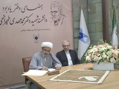 شهریاری دفتر یادبود شهید طهرانچی را امضا کرد
