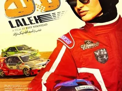 «لاله» به اکران آنلاین رسید