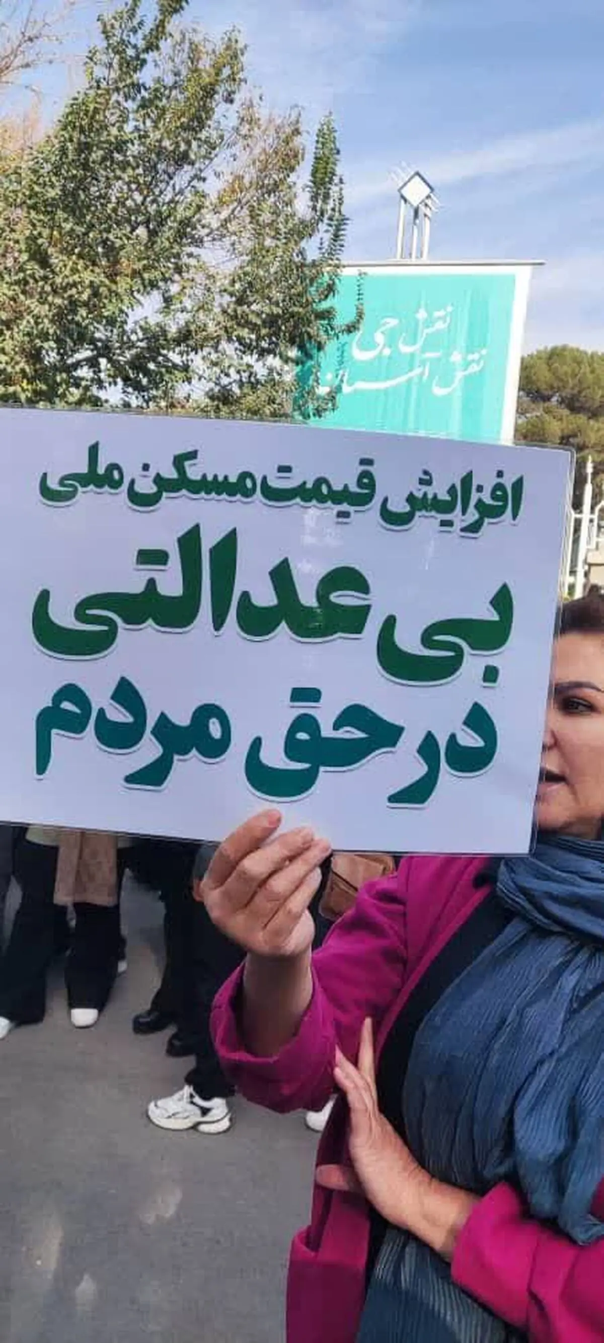تجمع اعتراضی متقاضیان طرح نهضت ملی مسکن مقابل استانداری