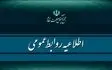 اطلاعیه مجمع تشخیص در مورد سرنوشت طرح ساماندهی کارکنان دولت
