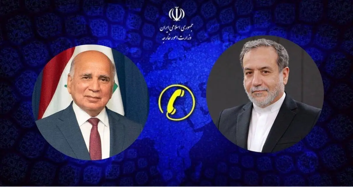 گفت‌وگوی تلفنی وزیران امور خارجه ایران و عراق

