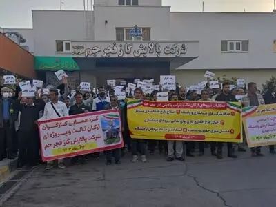 اعتراض کارگران ارکان ثالث پالایش گاز جم به پایین بودن حقوق و مزایای شغلی خود 