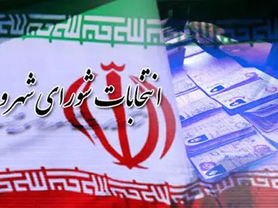 تمدید مهلت ثبت نام از داوطلبان انتخابات شوراهای اسلامی روستاها تا فردا جمعه