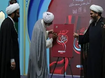 کتاب «ملت امام حسین(ع)» رونمایی شد