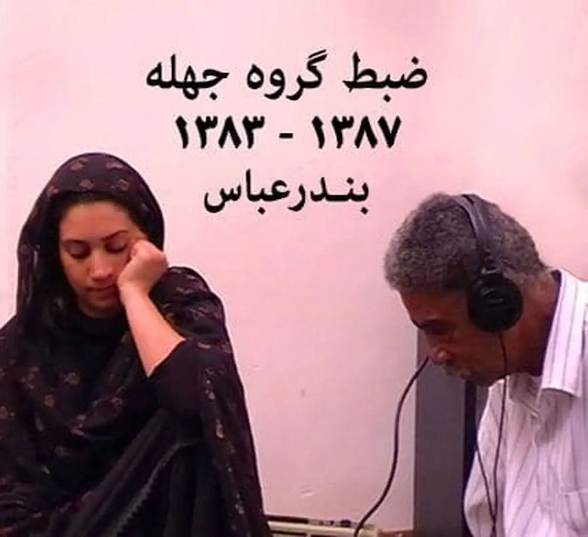 «جهله» روایتی از موسیقی اصیل بندرعباس/ این‌بار موسیقی‌ از کوزه‌ بیرون می‌آید+فیلم