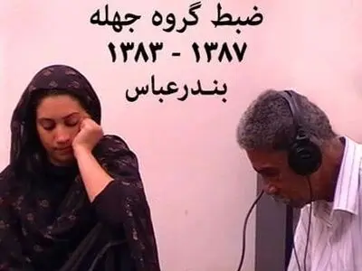 «جهله» روایتی از موسیقی اصیل بندرعباس/ این‌بار موسیقی‌ از کوزه‌ بیرون می‌آید+فیلم