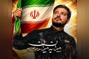نماهنگ «میدان به میدان» صدای حامد علیزاده+فیلم
