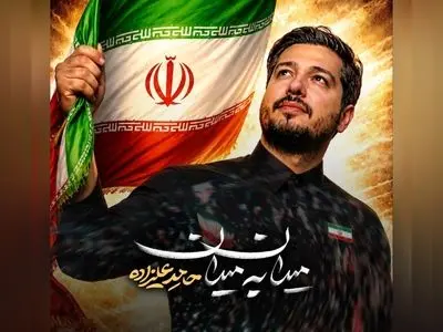 نماهنگ «میدان به میدان» صدای حامد علیزاده+فیلم