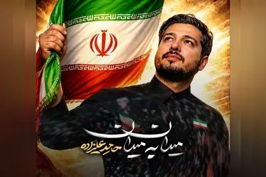 نماهنگ «میدان به میدان» صدای حامد علیزاده+فیلم
