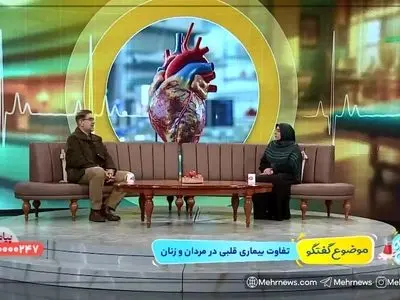 تفاوت مهم بیماری قلبی در آقایان و بانوان + فیلم