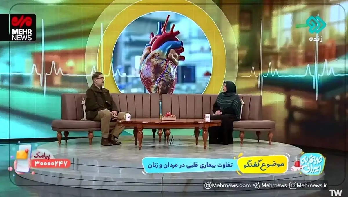 تفاوت مهم بیماری قلبی در آقایان و بانوان + فیلم