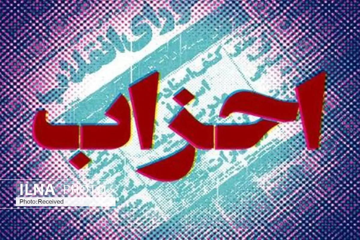 احزاب با تعامل سازنده در حل مسائل اساسی نقش‌آفرینی کنند