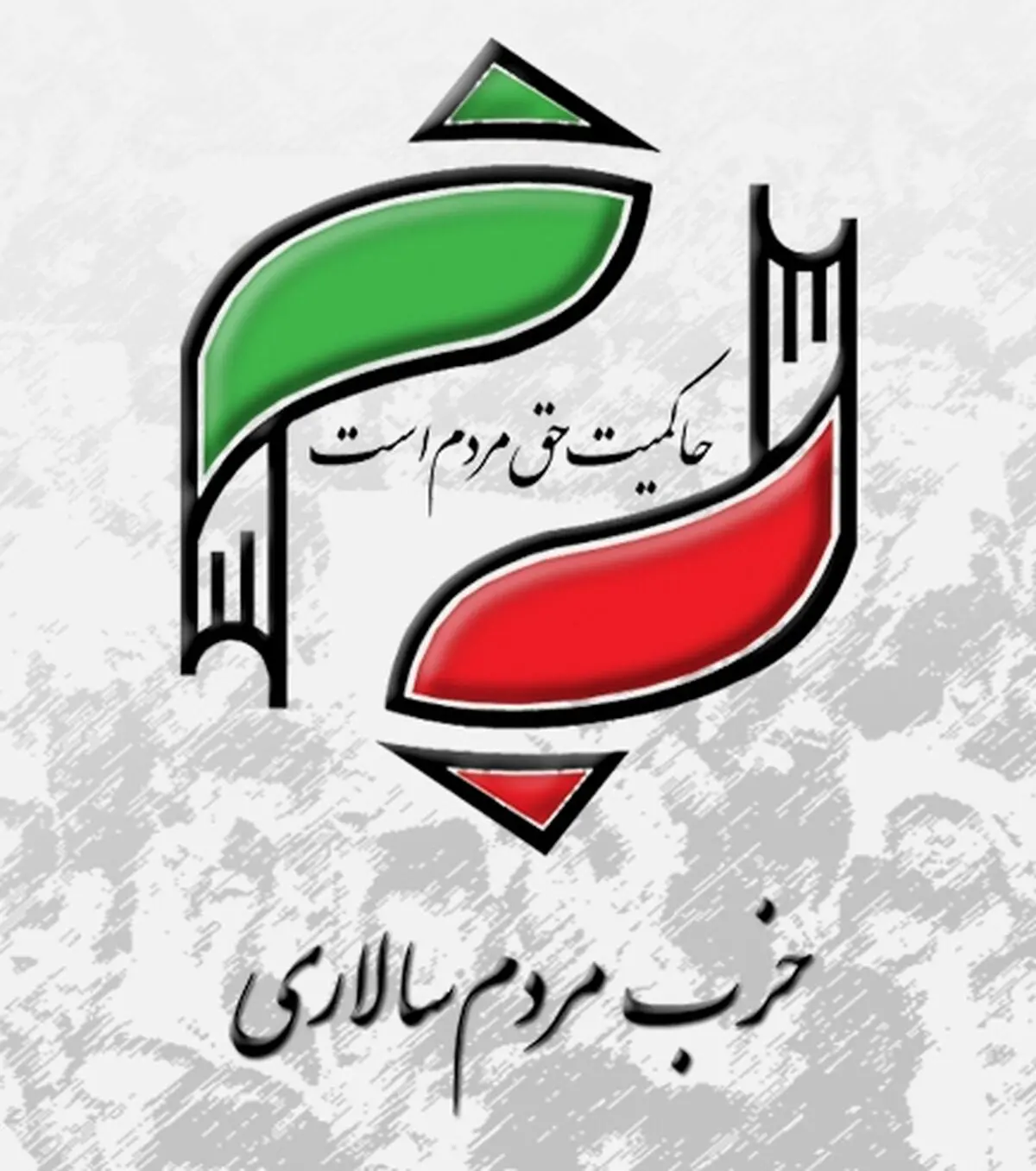 اعضای هشتمین دوره شورای مرکزی حزب مردم سالاری مشخص شد