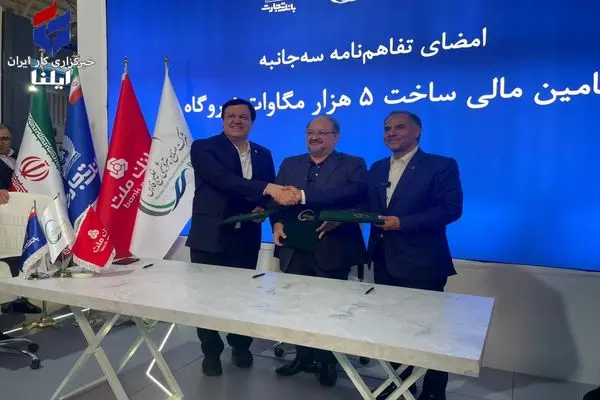 امضای تفاهم‌نامه ۲ میلیارد دلاری برای ساخت نیروگاه خورشیدی میان هلدینگ خلیج‌فارس و دو بانک