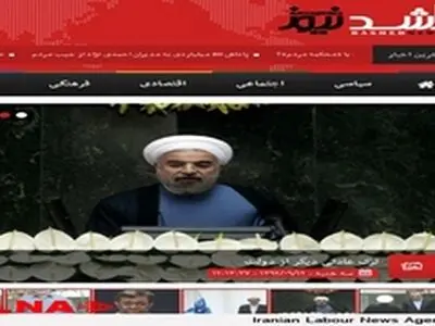 سایت خبری راشد نیوز آغاز به کارکرد