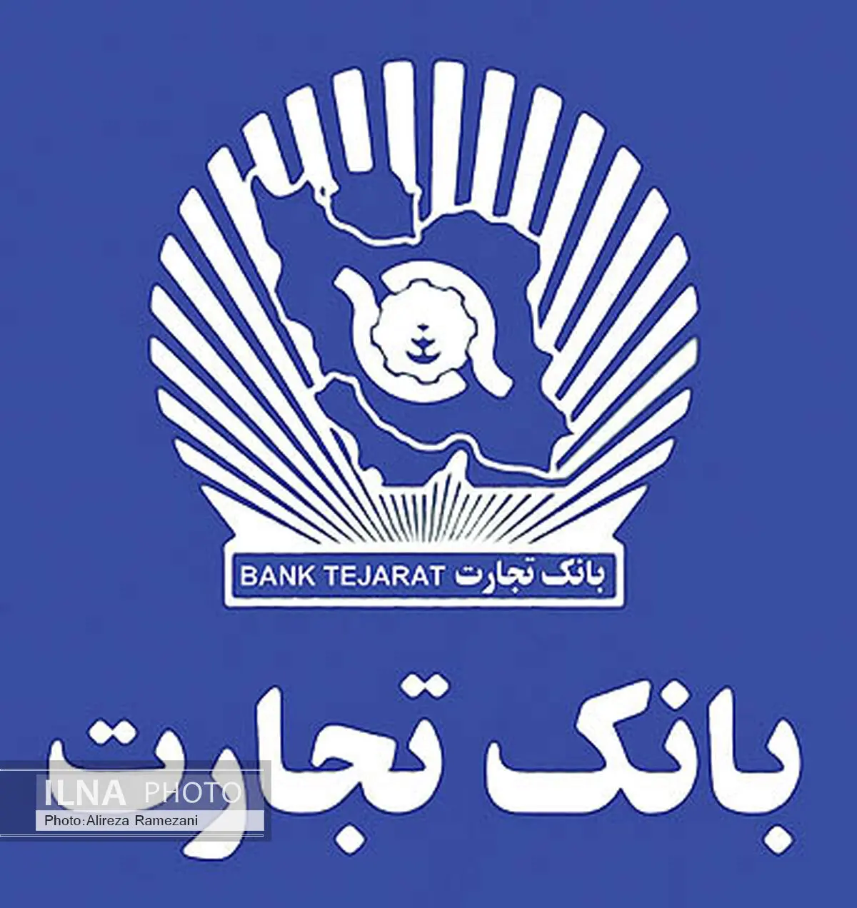 تاکید مدیرعامل بانک تجارت بر مسئولیت پذیری بیشتر بانکها در اجرای نرخ سود