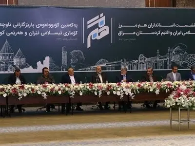 انطلاق اجتماع مسؤولي المحافظات الحدودیة الایرانیة مع کردستان العراق