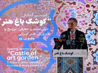 فضاهای فرهنگی و هنری فرصتی برای توسعه اقصاد خلاق
