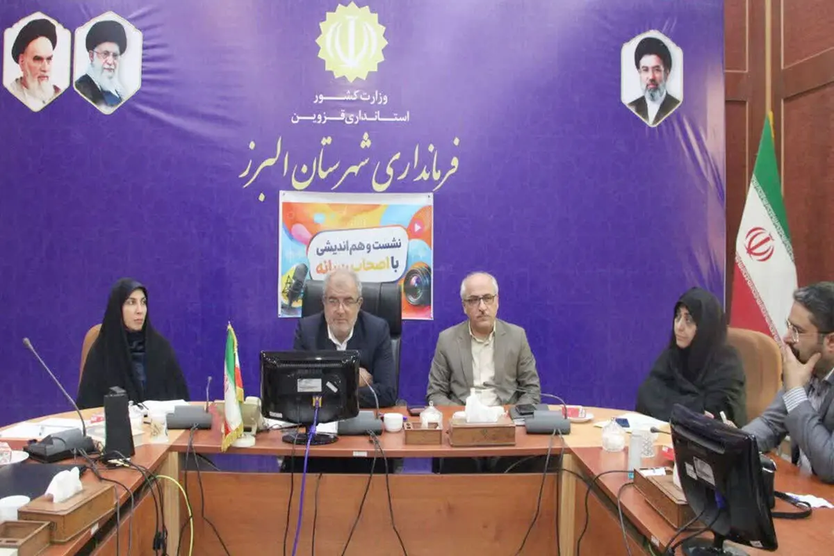 رسانه‌ها نباید تریبون مشکلات باشند؛ دستاوردهای البرز را هم روایت کنید