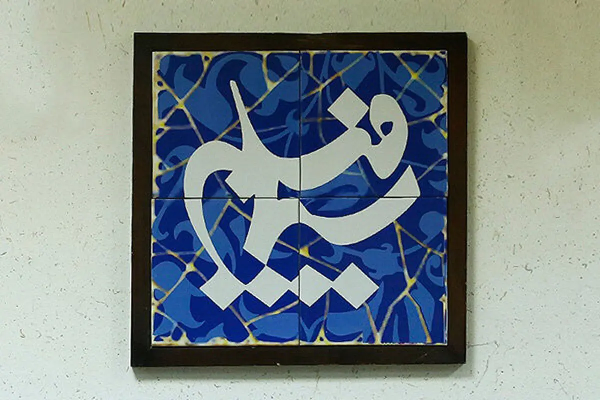 تغییرات ساختارى در مرکز سیما فیلم/ گروه هاى تخصصى جدید حکم گرفتند