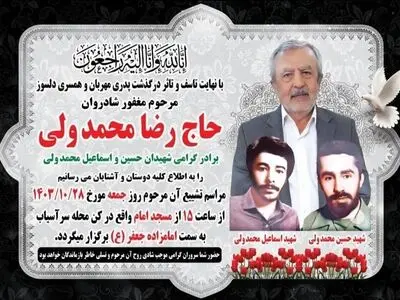 زمان و محل برگزاری مراسم تشییع معاون دبیرکل خانه کارگر