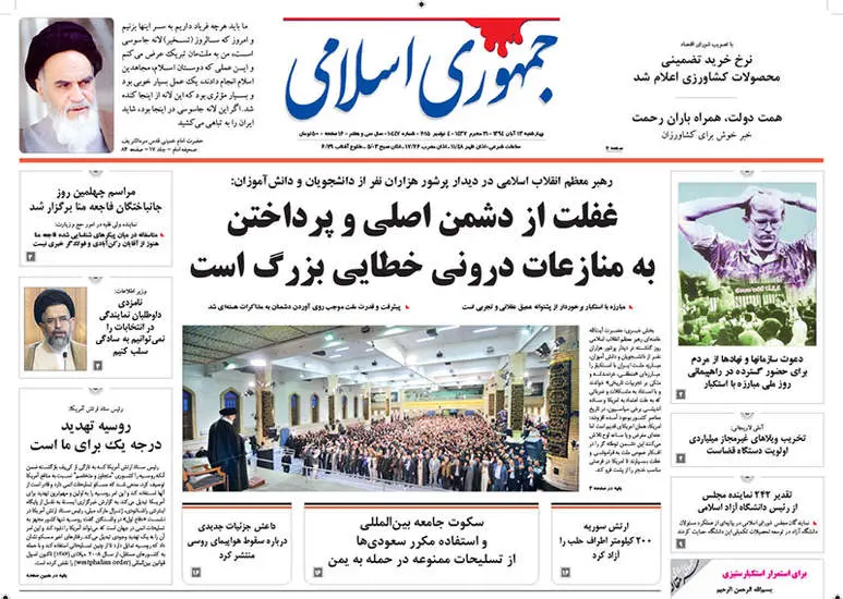 صفحه اول روزنامه ها چهار شنبه 13 آبان