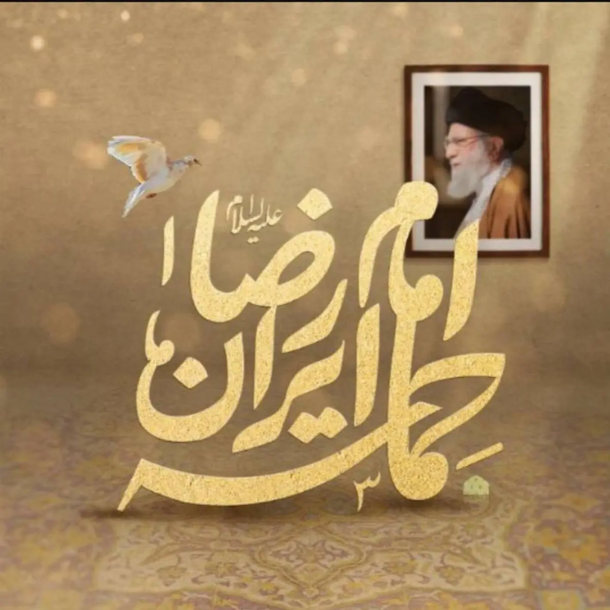 محفل هنرمندانه حماسه ایران امام رضا (ع) برگزار می‌شود