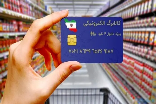 اتصال بیش از ۶ هزار فروشگاه به طرح کالابرگ الکترونیکی در آذربایجان غربی