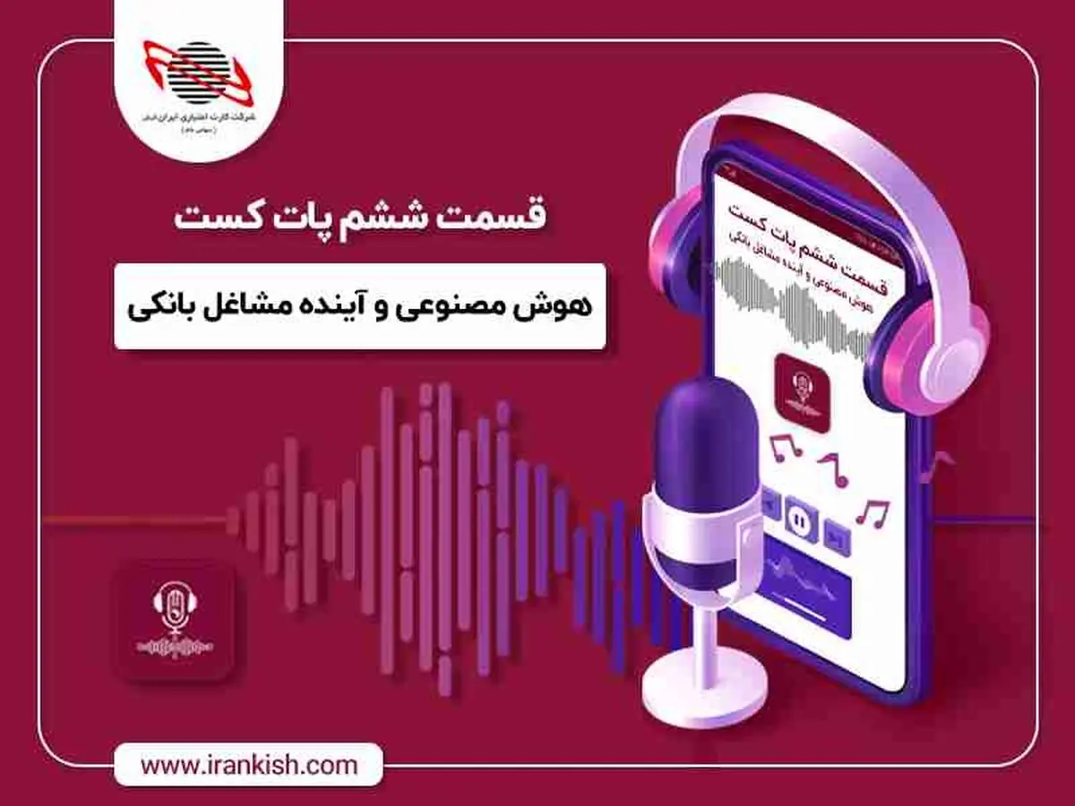 ششمین قسمت پات کست "پات لایف" را گوش کنید 