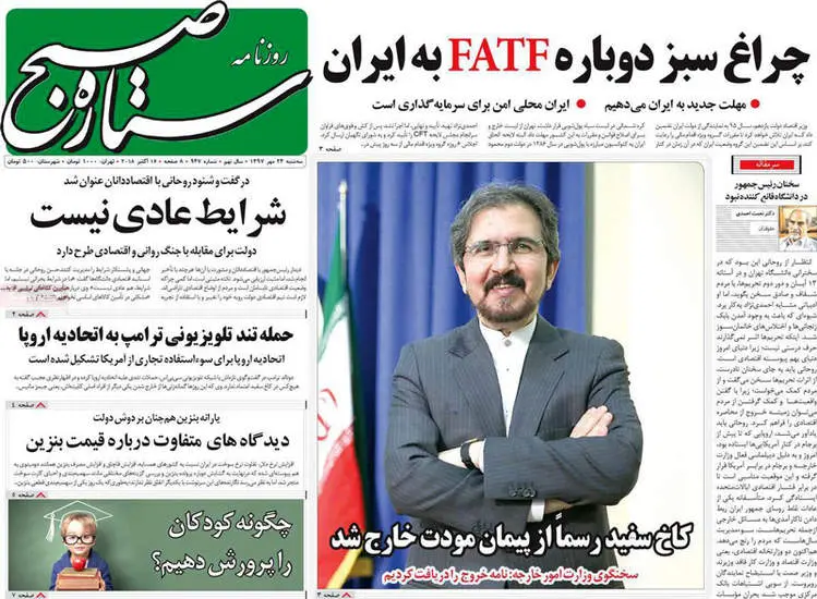  صفحه اول روزنامه ها سه‌شنبه ۲۴ مهر