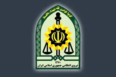 سرقت از یک مکان مذهبی متعلق به اقلیت‌های مذهبی در تهران/ شناسایی سارقان در دستور پلیس 