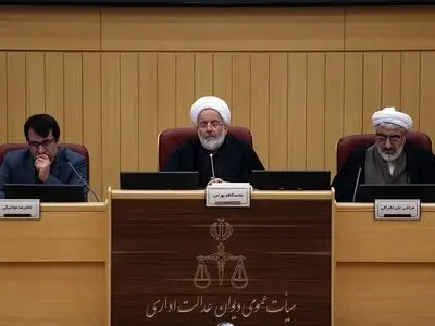 جلسه هیأت عمومی دیوان عدالت اداری امشب پخش می‌شود