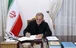 پزشکیان فرا رسیدن روز ملی ترکیه را تبریک گفت
