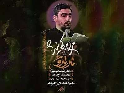 استغاثه حنیف طاهری برای باران+فیلم