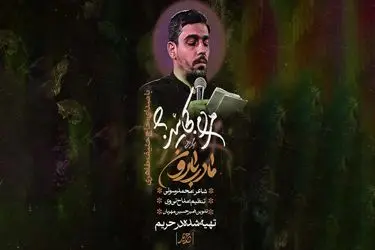 استغاثه حنیف طاهری برای باران+فیلم