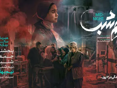 بلیت «نیم‌شب» ساخنه مهدویان نیم‌بها شد