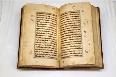 رونمایی از نسخه کتاب خطی «الجواهر السنیه فی الاحادیث القدسیه» با قدمت 366 سال