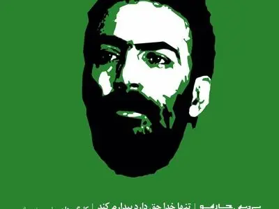 تولد محمد چرم‌شیر در شنبه‌های چارسوخوانی