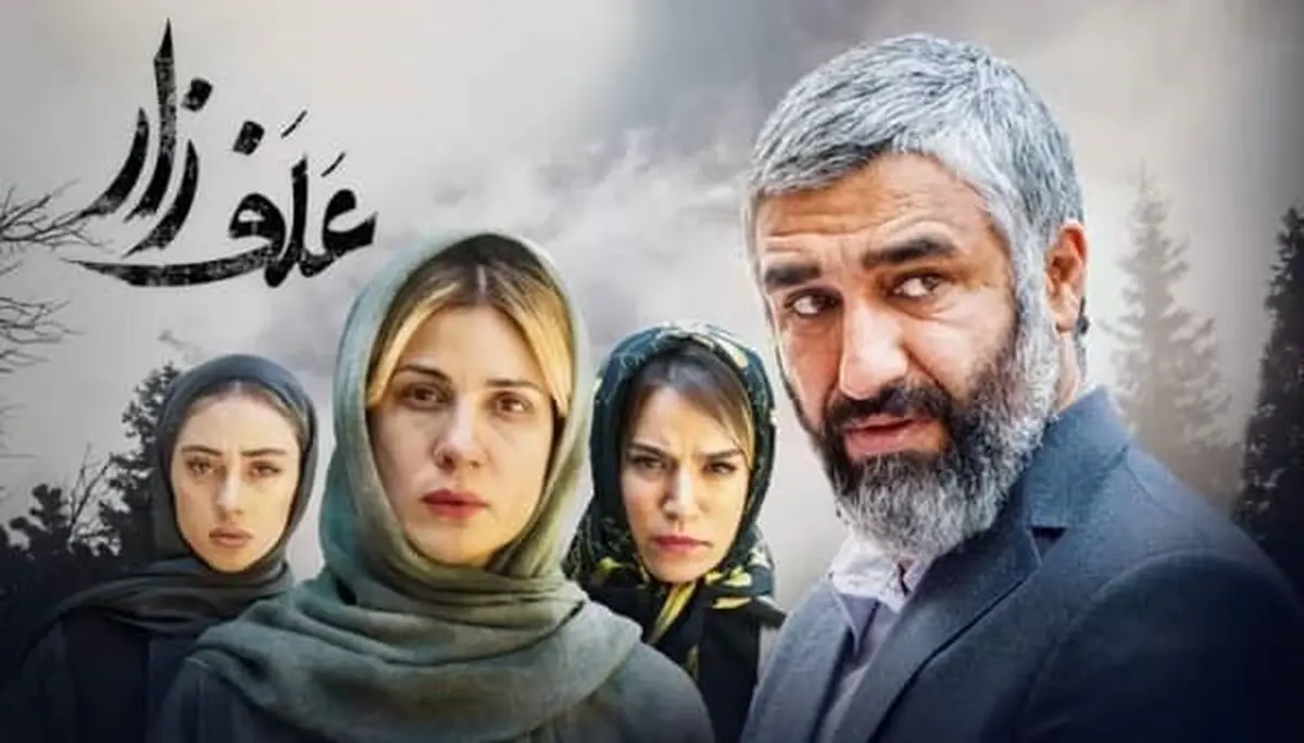 دانلود فیلم غلفزار ( فیلم علفزار ) با لینک مستقیم و کامل بدون سانسور
