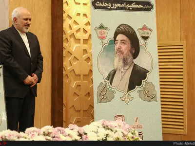 همایش حکیم محور وحدت
