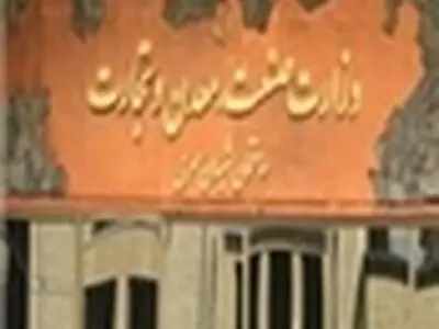 تماس با شماره‌ #۷۹۹* برای اطلاع از تخصیص سهمیه سبد کالایی