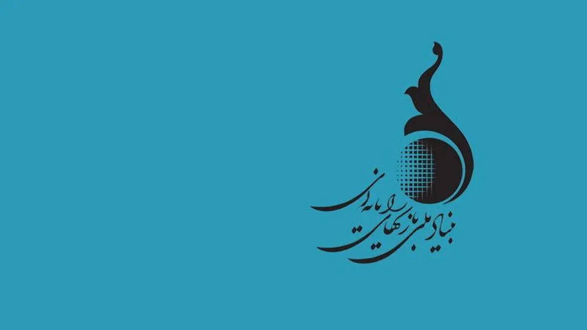 فراخوان بهره‌گیری از حمایت‌های مرکز رشد بازی‌سازی در سال 96