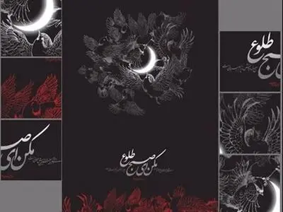 نوحه قدیمی شب عاشورا؛ از پدر آیت الله بهجت تا لوریس چکناواریان و احمد جلالی در پاریس + صوت