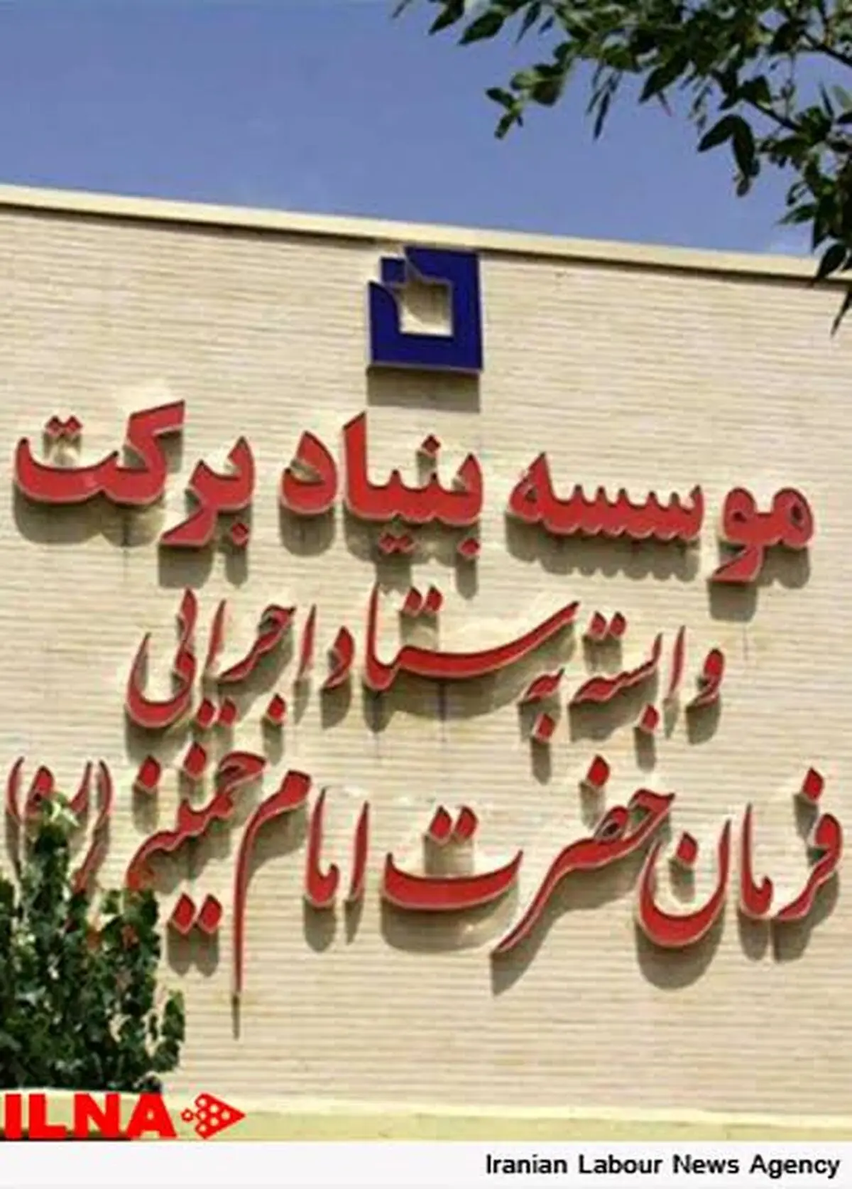 تخصیص ٢٠٠ میلیارد تومان برای تهیه بسته معیشتی و لوازم خانگی خانواده های کم برخوردار خسارت دیده در سیل و‌ طوفان سهمگین مازندران